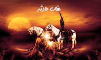 عقاب حادثه
